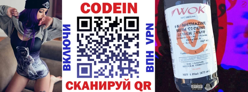 где можно купить   Уссурийск  Кодеин Purple Drank 