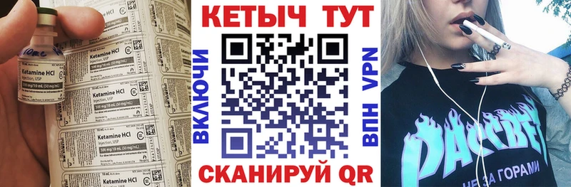 КЕТАМИН VHQ Уссурийск