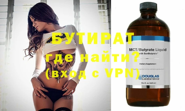 бутират Богданович