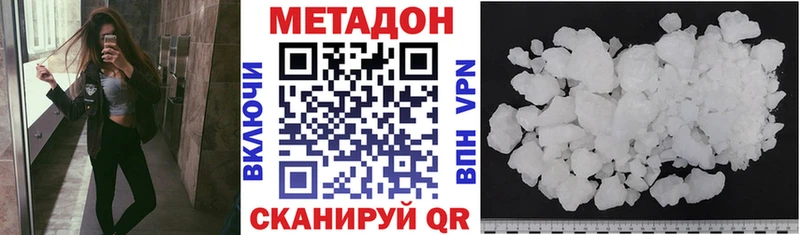где можно купить   Уссурийск  МЕТАДОН VHQ 